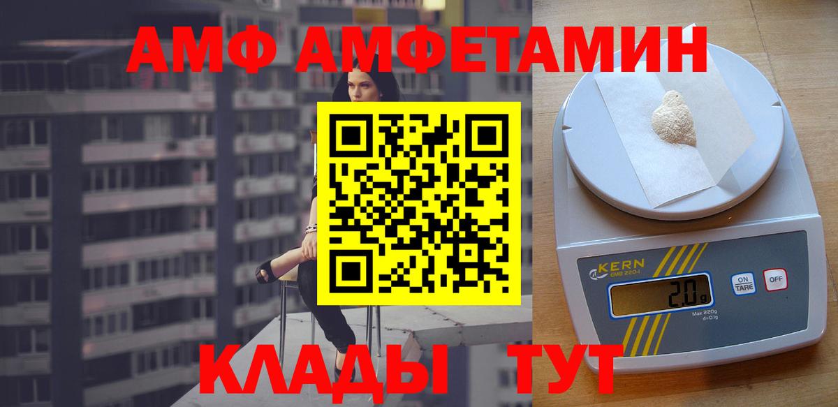 Amphetamine 97% Усинск