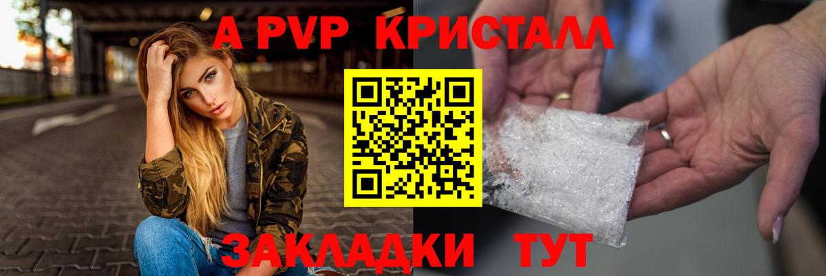 A PVP СК Усинск