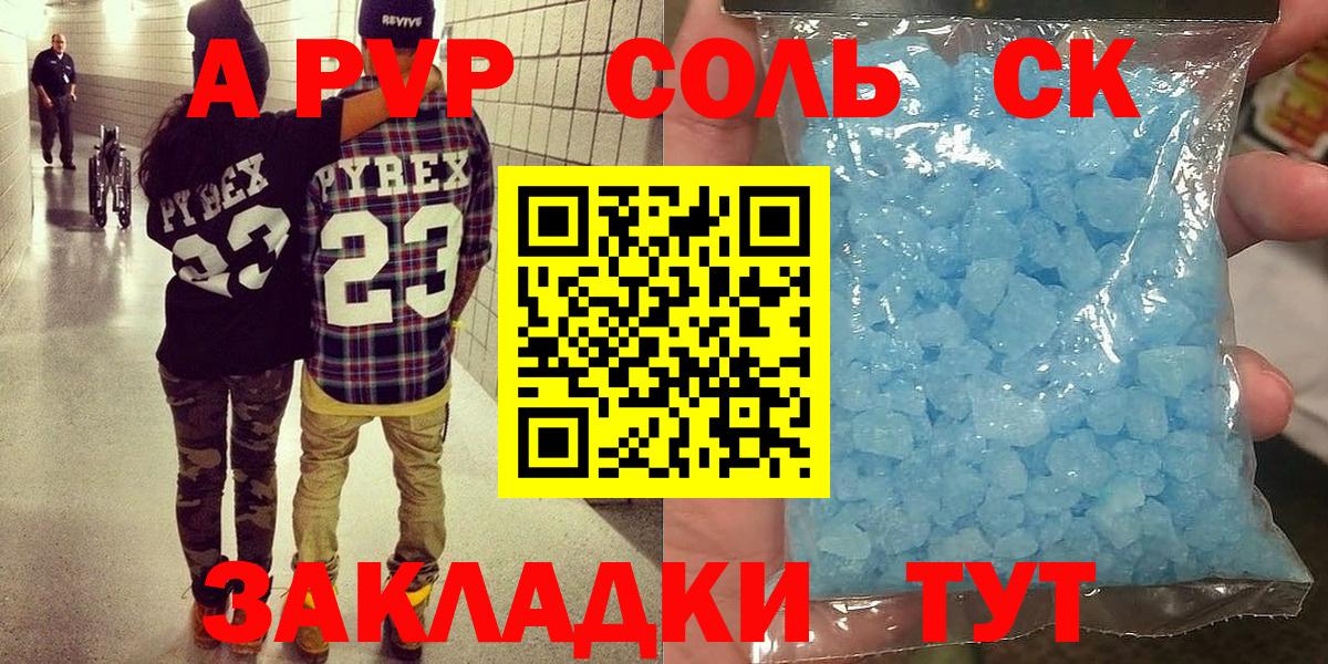 Alpha PVP мука  где купить   Alpha-PVP Соль  Усинск  Вход с VPN  Альфа ПВП 