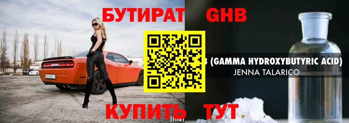 Усинск  Бутират  Вход с VPN  БУТИРАТ Butirat 