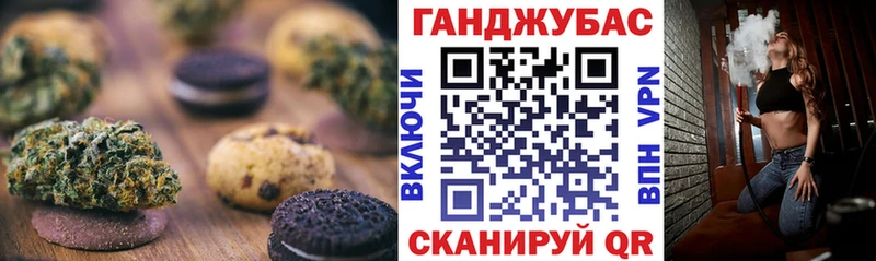 наркота  Усинск  Печенье с ТГК конопля 