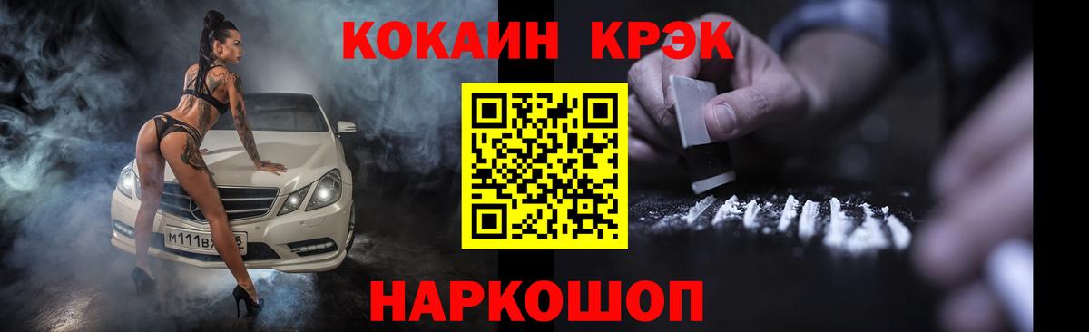 Кокаин  Вход с VPN  Усинск  Cocaine Fish Scale  Кокаин FishScale 