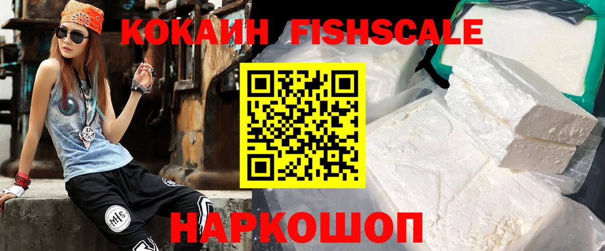 Кокаин 97% Усинск