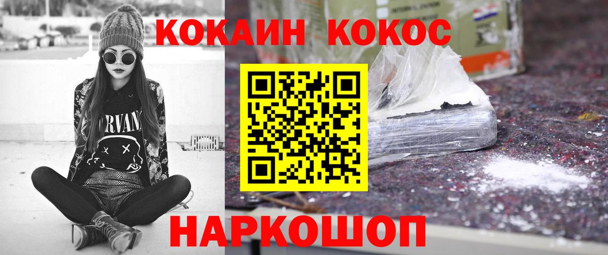 COCAIN Колумбийский  Усинск  Кокаин  КОКАИН Fish Scale 