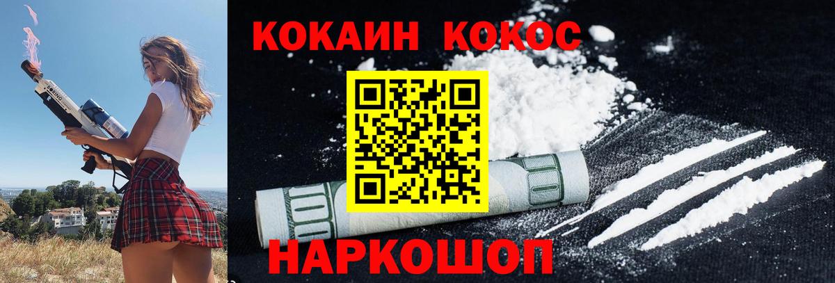 Cocaine 99% Усинск