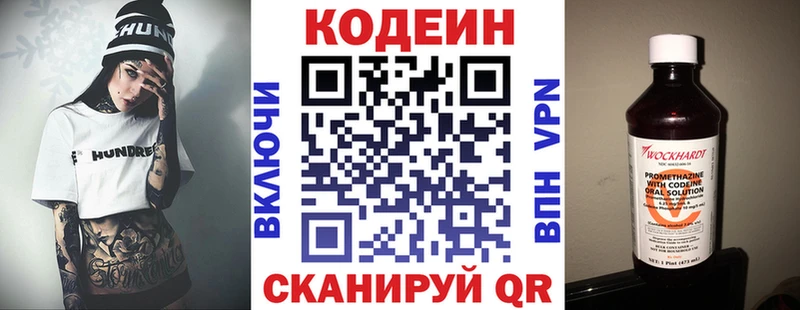 Кодеин напиток Lean (лин)  ссылка на мегу вход  Усинск 