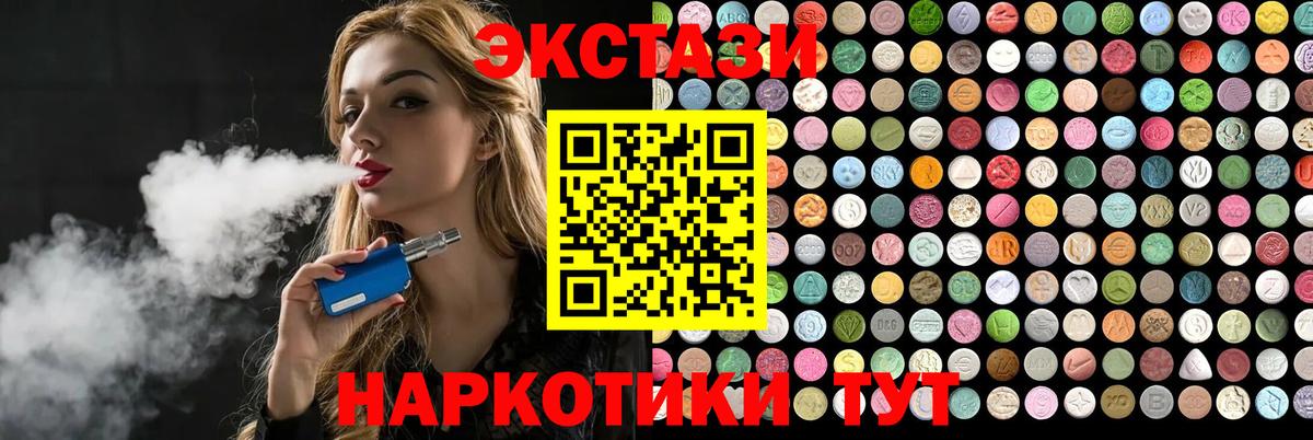 ЭКСТАЗИ XTC Усинск