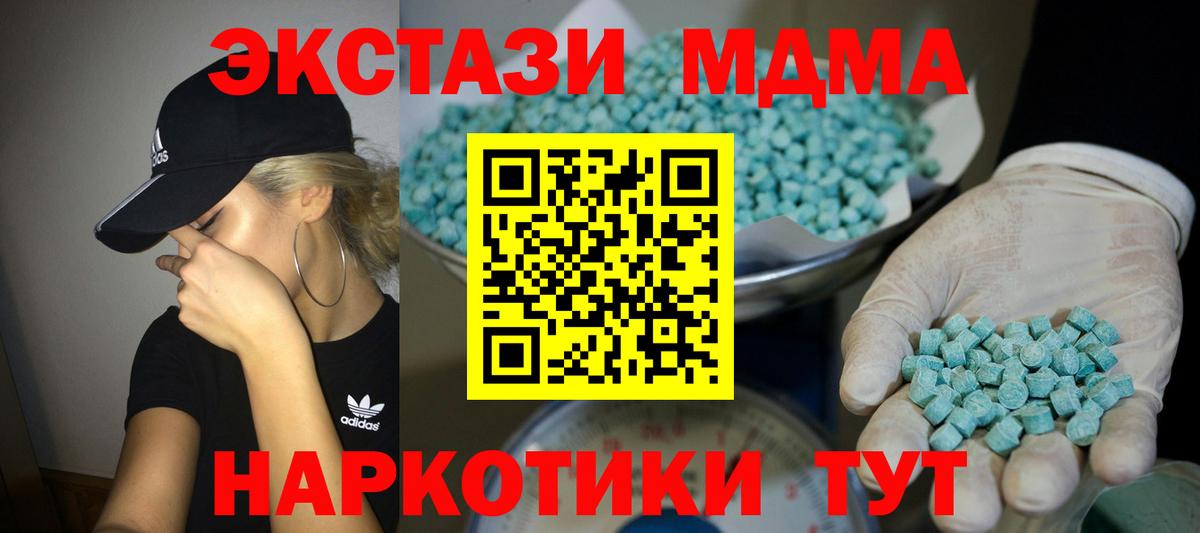 blacksprut ССЫЛКА  Экстази Philipp Plein  Усинск  Ecstasy DUBAI  купить закладку 