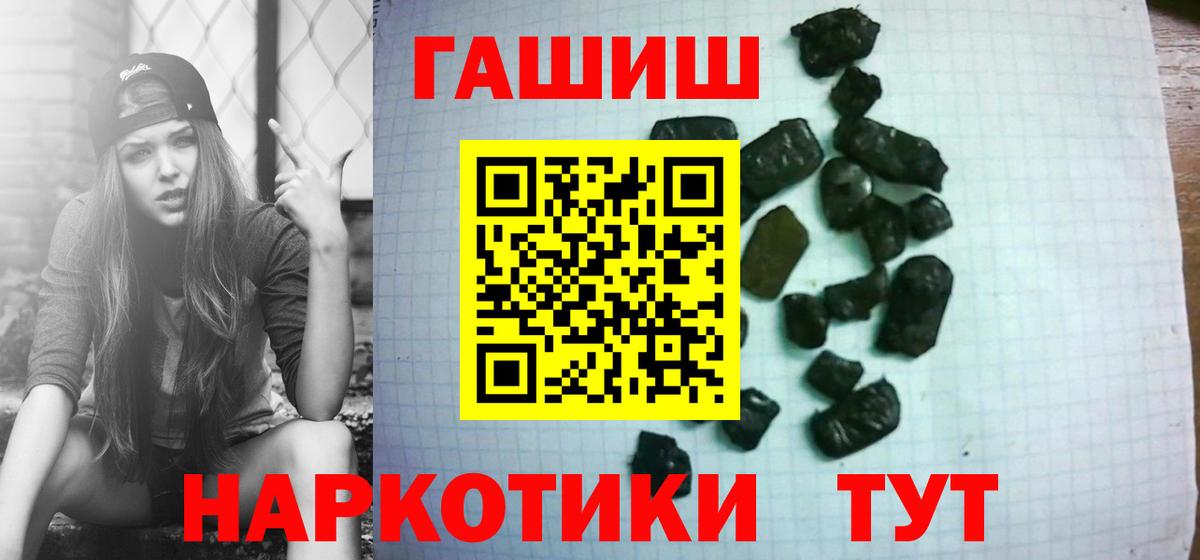 ГАШИШ Cannabis  Усинск  Гашиш гашик 