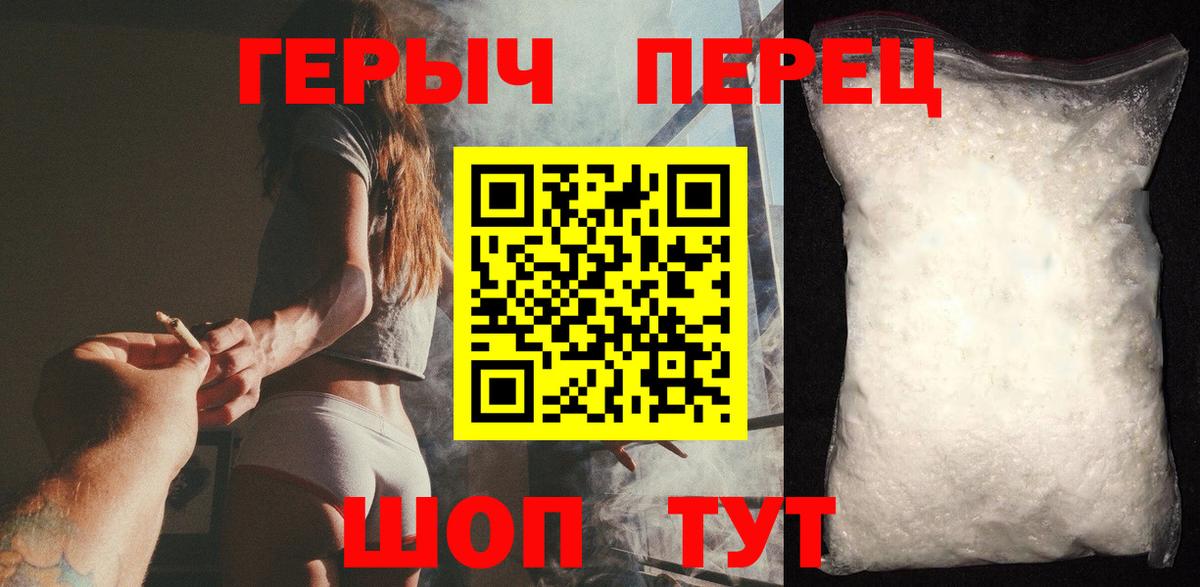 ГЕРОИН белый  ГЕРОИН  Усинск 