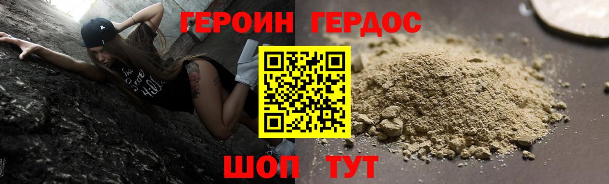 Усинск  ГЕРОИН герыч  Вход с VPN 