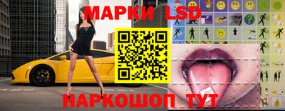 марки lsd Апшеронск