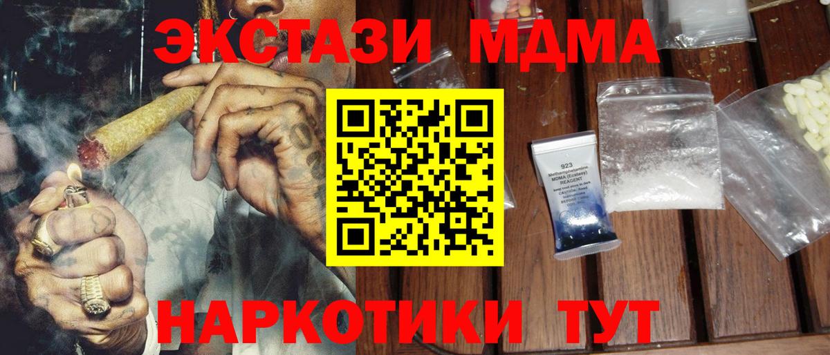 MDMA Molly  Усинск 