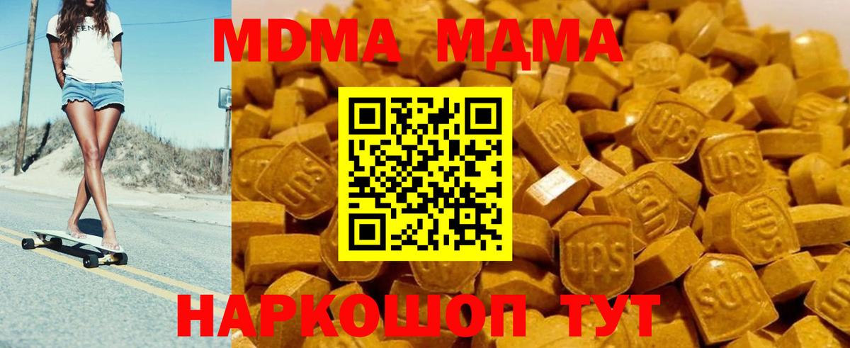 Усинск  MDMA молли  Вход с VPN  МДМА  MDMA crystal 
