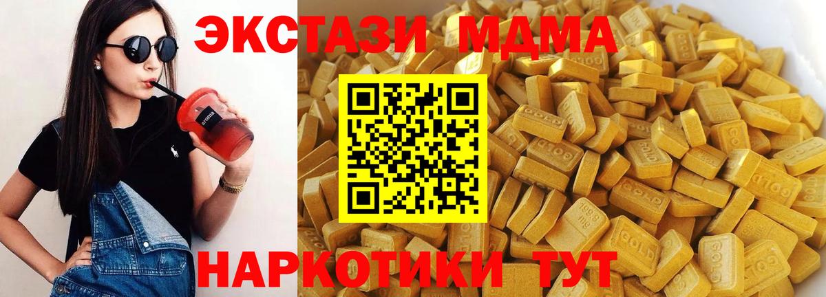 МДМА кристаллы Усинск