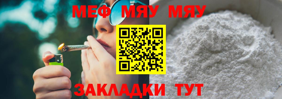 Меф мука Усинск