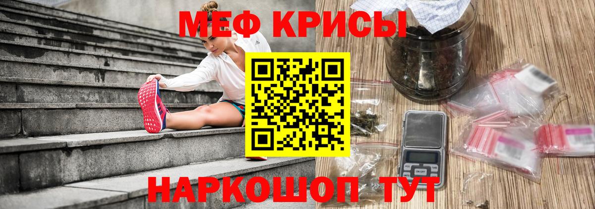 наркошоп  МЕФ  Усинск  МЯУ-МЯУ кристаллы  MEGA   МЯУ-МЯУ мяу мяу  Вход с VPN 