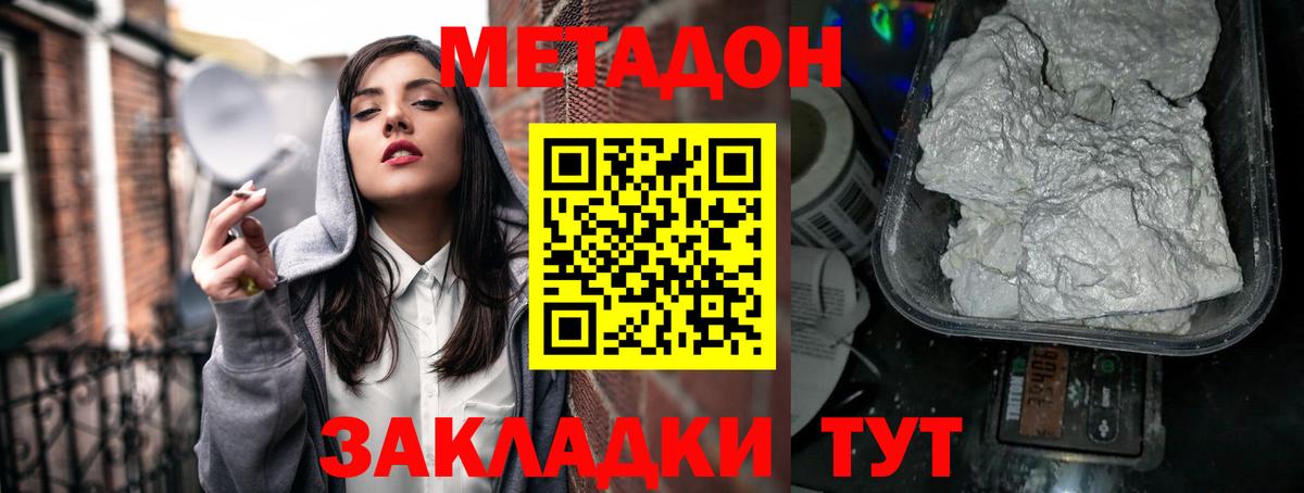 Метадон мёд  Усинск  МЕТАДОН мёд 