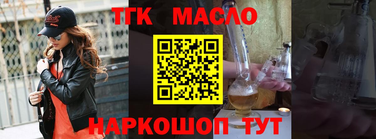 ТГК Wax  Вход с VPN  Усинск 