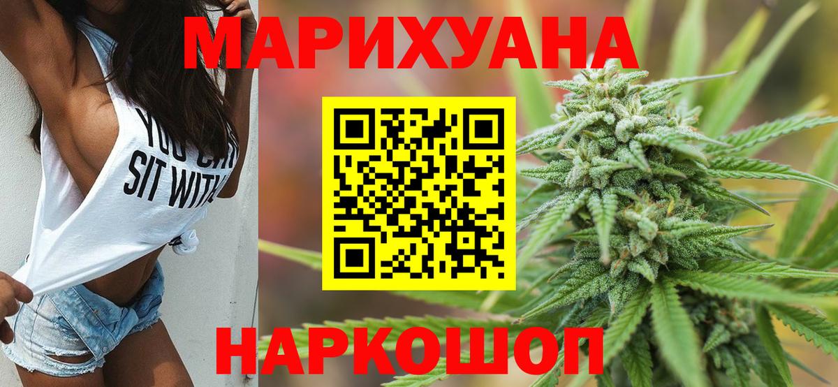 Усинск  Бошки Шишки ГИДРОПОН  Каннабис семена  Вход с VPN  Марихуана Bruce Banner 